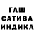 ГАШИШ убойный _ Seagusa