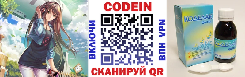 Codein Purple Drank Павловская