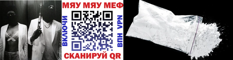 Мефедрон  Павловская
